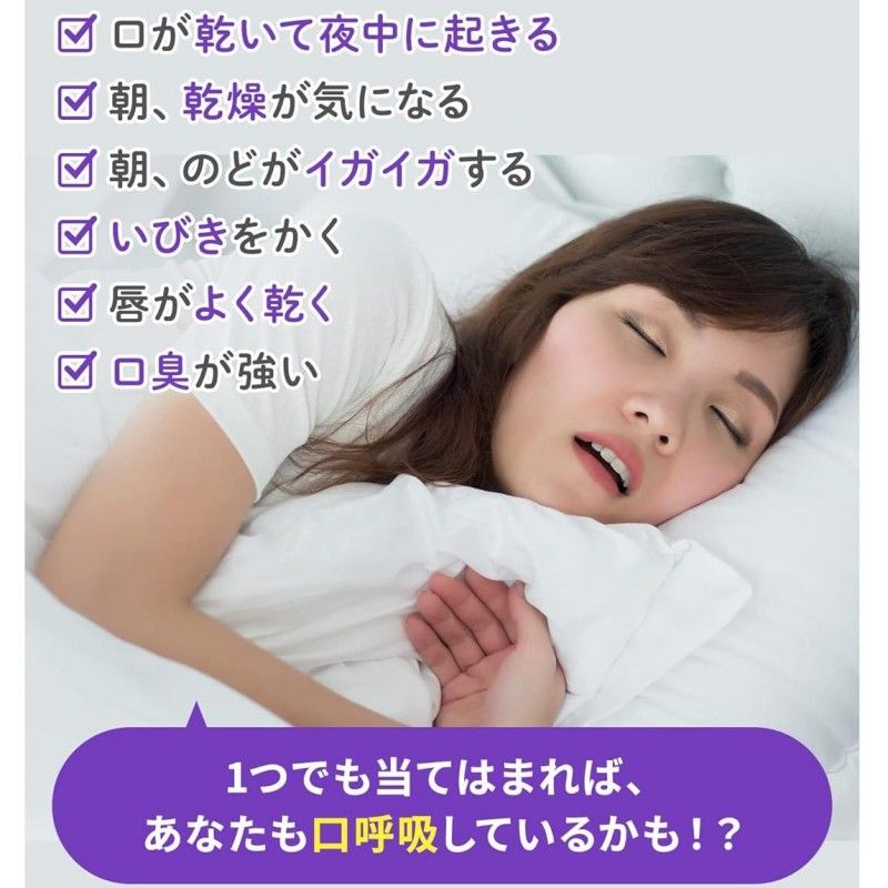 Kobayashi小林制药安睡呼吸矫正贴防打呼噜张嘴止鼾贴 21枚