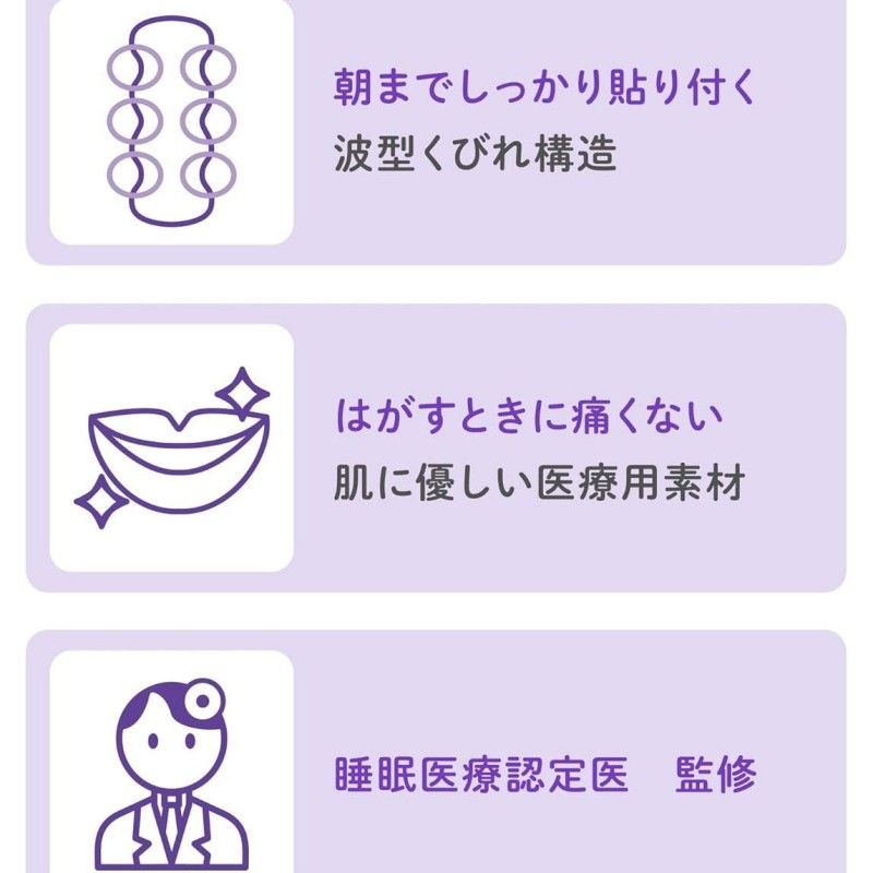Kobayashi小林制药安睡呼吸矫正贴防打呼噜张嘴止鼾贴 21枚