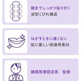 Kobayashi小林制药安睡呼吸矫正贴防打呼噜张嘴止鼾贴 21枚