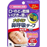 Kobayashi Nightmin Nose Breathing Tape Fragrance Free 21pcs