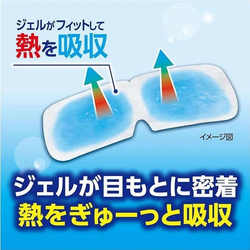 Kobayashi小林制药清凉感眼罩 五枚