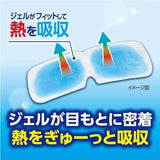 Kobayashi小林制药清凉感眼罩 五枚