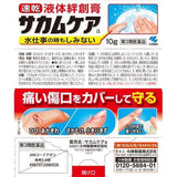 Kobayashi Sakamcare Rapid Dry Liquid Bandage 10g
