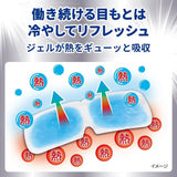 Kobayashi小林制药冰敷眼罩缓解疲劳 5枚