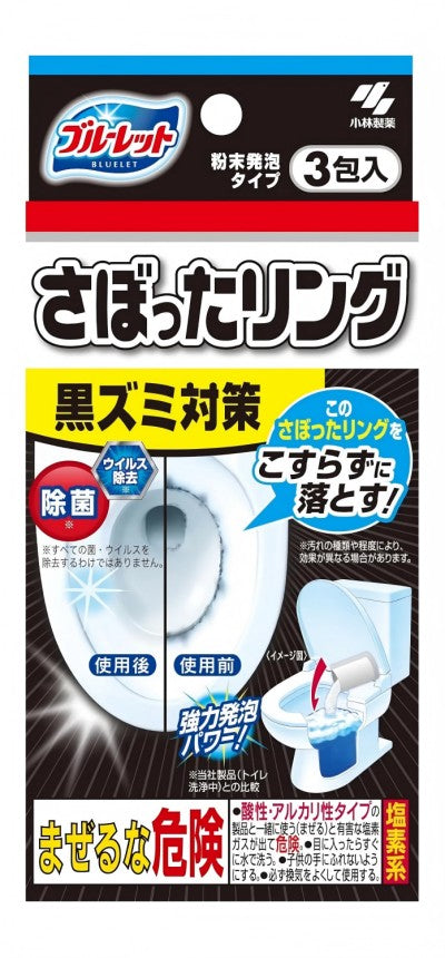 Kobayashi Bluelet Skipped Ring 3pcs