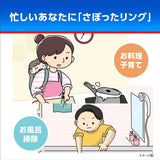 Kobayashi Bluelet Skipped Ring 3pcs