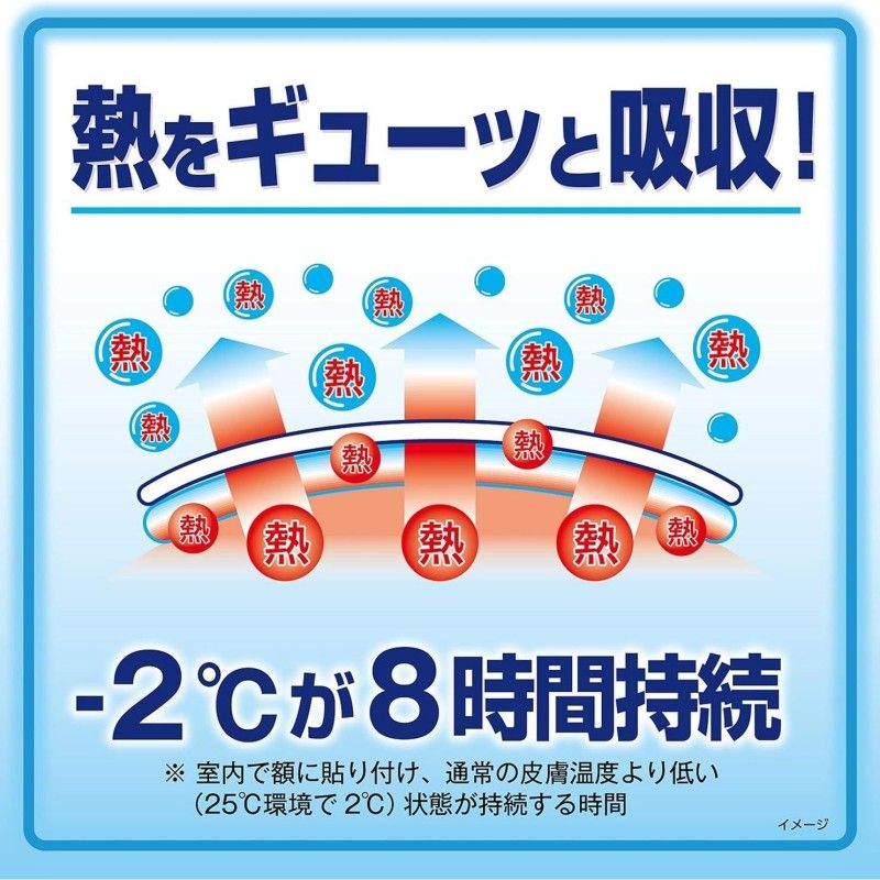 Kobayashi小林制药退热贴物理降温成人版 16枚