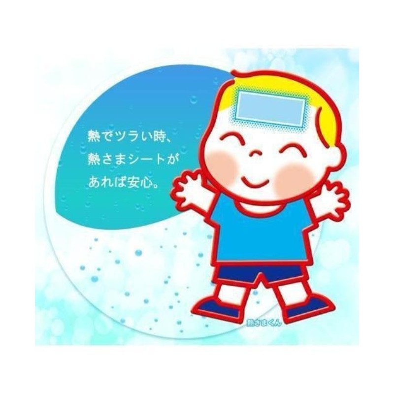 Kobayashi小林制药儿童退热贴退烧物理降温蓝色 16片