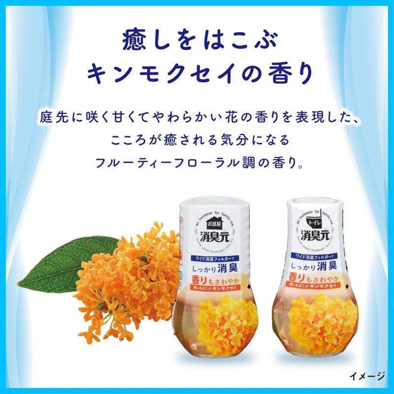 Kobayashi Deodorizing Air Freshener Osmanthus 400ml