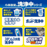 Kobayashi小林制药电热水壶水瓶除水垢洗净粉 3包