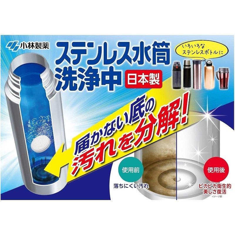 Kobayashi小林制药电热水壶水瓶除水垢洗净粉 3包