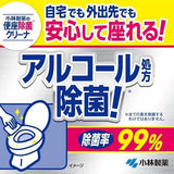 Kobayashi小林制药坐便器除菌湿巾杀菌消毒 50枚