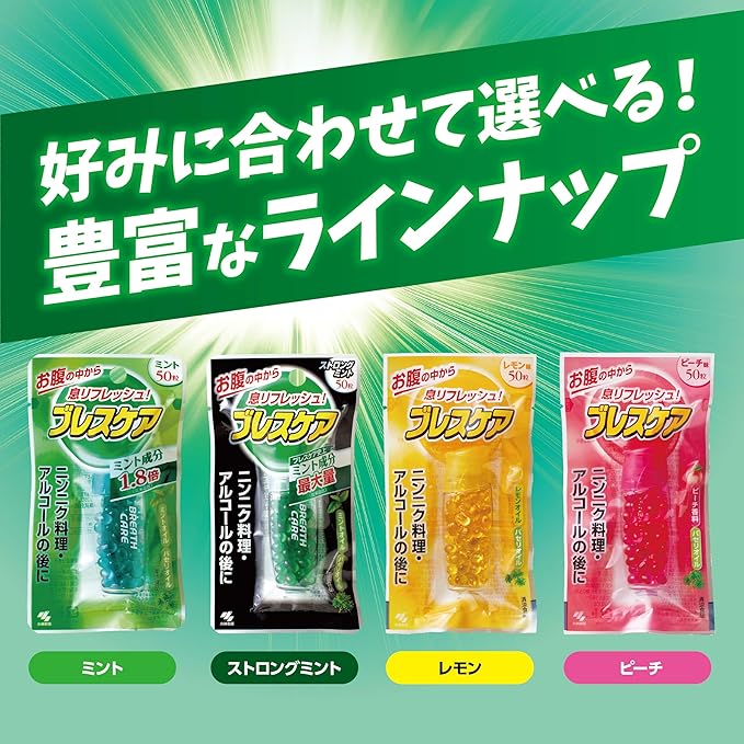 Kobayashi小林制药口气清新丸薄荷味 50粒