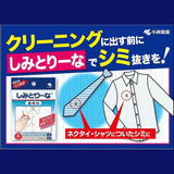 Kobayashi Stain Remover Wipes 4 Packets