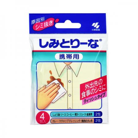 Kobayashi Stain Remover Wipes 4 Packets