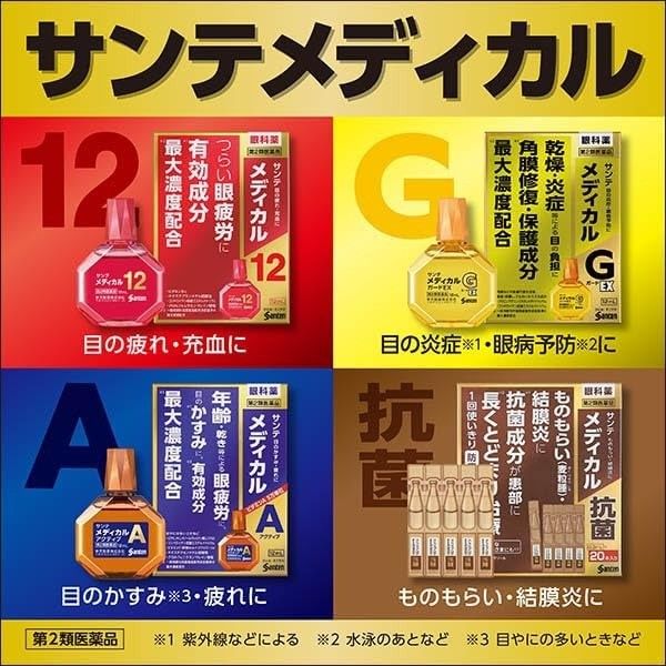 Santen参天护理型滴眼液缓解疲劳 12ml