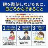 Santen参天护理型滴眼液缓解疲劳 12ml