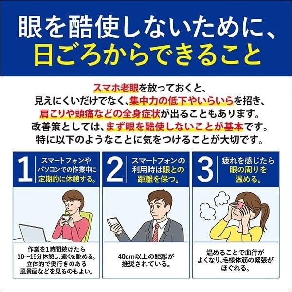 Santen参天护理型滴眼液缓解疲劳 12ml