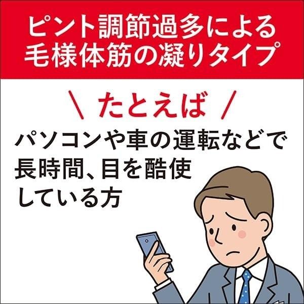 Santen参天护理型滴眼液缓解疲劳 12ml