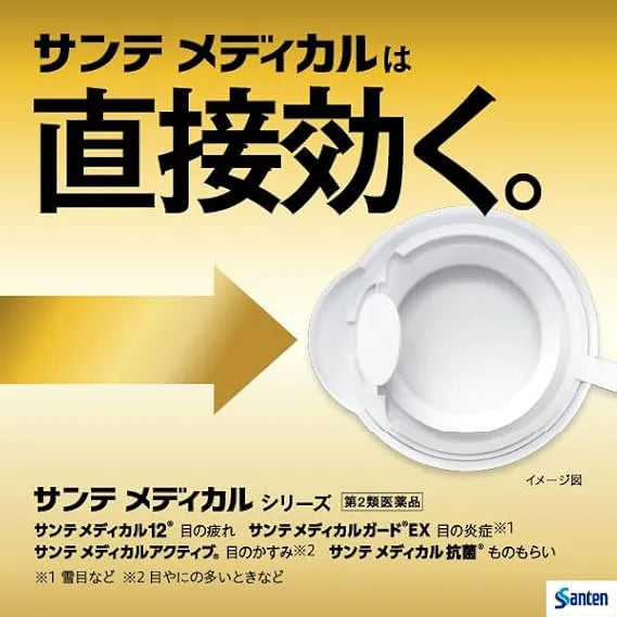 Santen参天A眼科级眼药水 12ml