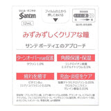 Santen Sante Beautéye Anti-aging Advanced Eye Drops 12ml