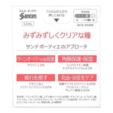 Santen眼药水Beauteye玫瑰滴眼液缓解眼疲劳 12ml

