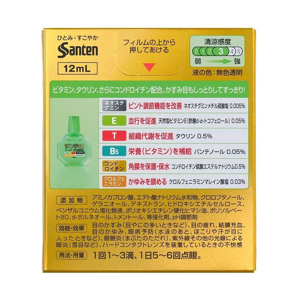 Sante参天40Gold金装软骨素眼药水缓解眼疲劳 12ml