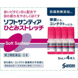 Santen参天人工泪液眼药水B12滴眼液 5ml*4