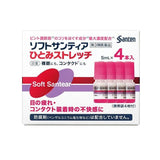 Santen参天人工泪液眼药水B12滴眼液 5ml*4
