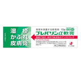 Zeria Dermatitis Eczema Antipruritic Ointment 15g