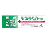 Zeria Dermatitis Eczema Antipruritic Ointment 15g
