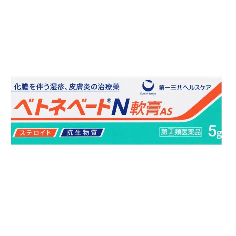 Daiichi Sankyo第一三共湿疹皮炎化脓皮肤红肿软膏 5g