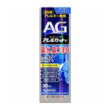Daiichi Sankyo第一三共AG过敏性鼻炎塞喷剂喷雾 30ml