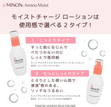 Minon Amino Moist Charge Lotion I 150ml