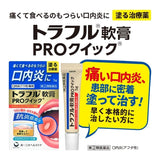 Daiichi Sankyo第一三共口腔溃疡软管加强版 5g