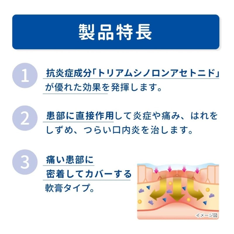 Daiichi Sankyo第一三共口腔溃疡软管加强版 5g