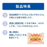 Daiichi Sankyo第一三共口腔溃疡软管加强版 5g