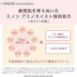 Minon Amino Moist Whitening Milk Mask