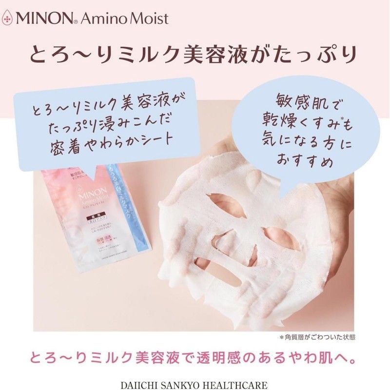 Minon Amino Moist Whitening Milk Mask