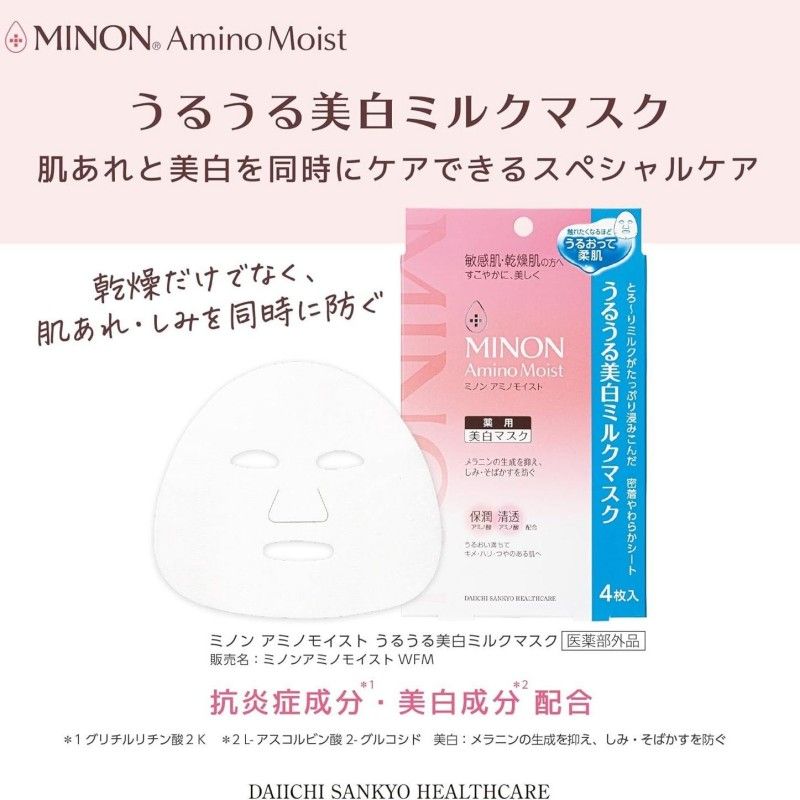 Minon Amino Moist Whitening Milk Mask