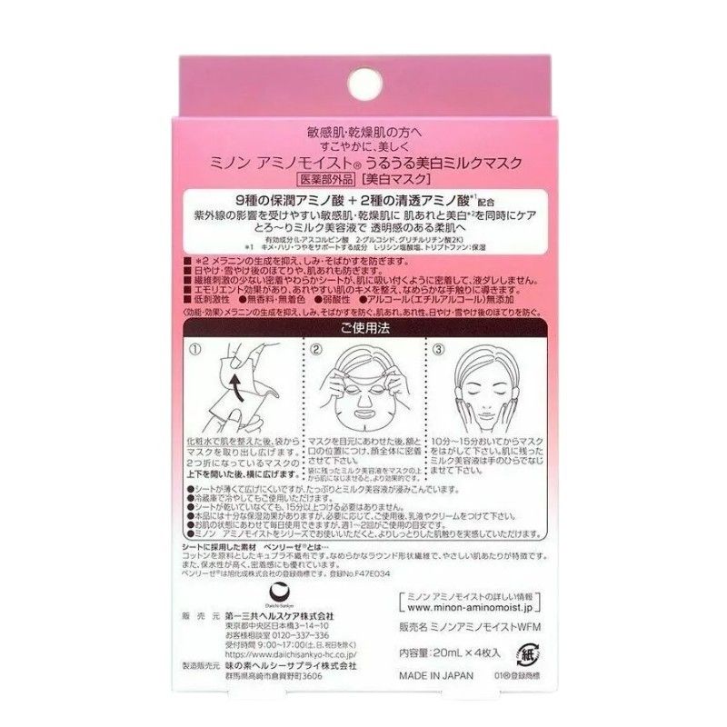 Minon Amino Moist Whitening Milk Mask