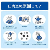 Daiichi Sankyo Oral Ulcer Patch 24pcs
