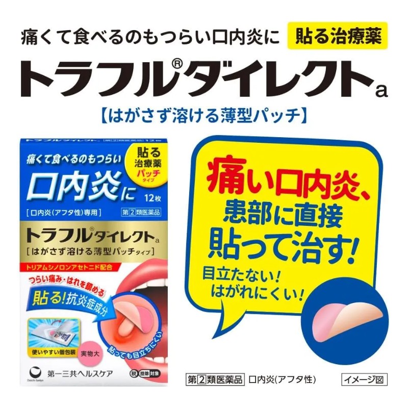 Daiichi Sankyo Oral Ulcer Patch 24pcs