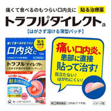 Daiichi Sankyo Oral Ulcer Patch 24pcs