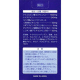 Daiichi Sankyo第一三共美白丸祛斑美白 240粒