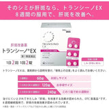 Daiichi Sankyo第一三共Transino传晳诺美白丸 240片