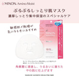 Daiichi Sankyo Minon Amino Moist Mask 4pcs