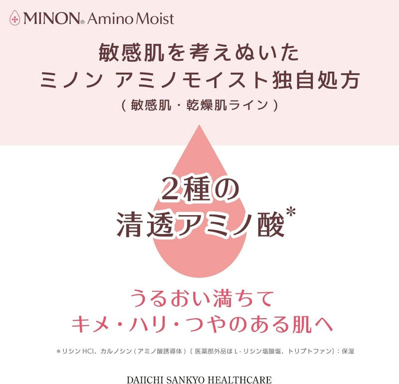 Daiichi Sankyo Minon Amino Moist Mask 4pcs