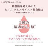 Daiichi Sankyo Minon Amino Moist Mask 4pcs
