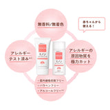 Minon蜜浓氨基酸低敏保湿防晒凝胶SPF38 70g